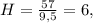 H=\frac{57}{9,5}=6,