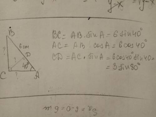 Впрямоугольном треугольнике abc гипотенуза ab=6 см.угол a=40 градусов. найдите катеты угла b и высот