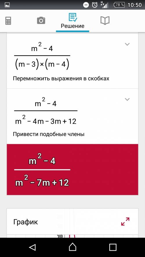 Решить, . 1. x+4/x+1 - 10/x^2-1=8 2. x+1/x-3 + 12/x+3=24/x^2-9 3. x-3/x+2 + x-7/2-x=20/x^2-4 4. x+5/