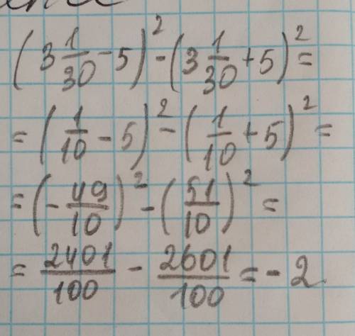 Выражение (3a-5)² - (3a+5)² в ответ запишите его значение при a=1/30