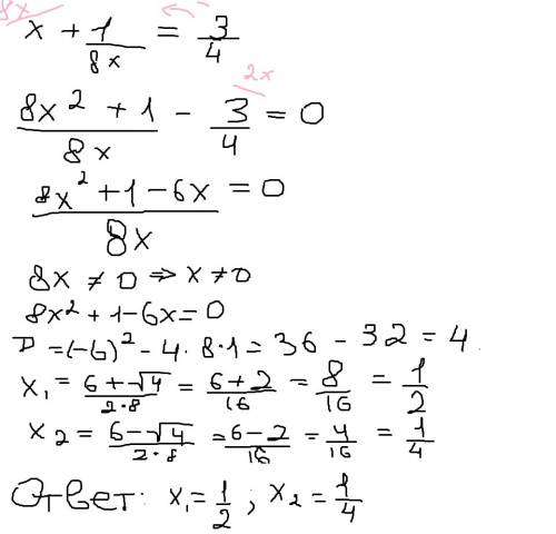 X+1/8x=3/4, 2y-2/5y=6 2/5, 3/5x-1/3x=6 1/4, [2x-1/8x]/1/2=1/3