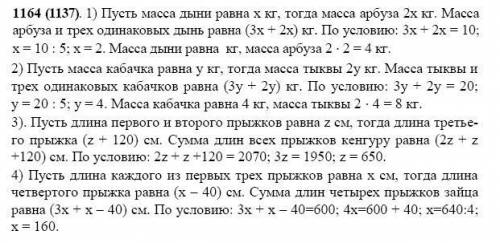 Масса арбуза и трёх одинаковых дынь 10кг. дыня в 2 раза легче арбуза .какова масса арбуза