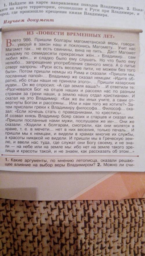 Какие слова в документе свидетельствуют, что он был написан на много лет позже описанных в нём событ