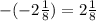 -(-2 \frac{1}{8})=2\frac{1}{8}