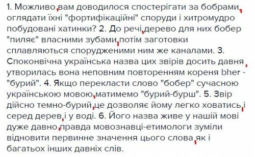 Визначте складні безсполучникові речення і впишіть їхні номери у табличку, подану нижче. вставте 11