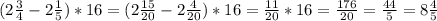 (2\frac{3}{4}-2\frac{1}{5})*16=(2\frac{15}{20}-2\frac{4}{20})*16=\frac{11}{20}*16=\frac{176}{20}=\frac{44}{5}=8\frac{4}{5}