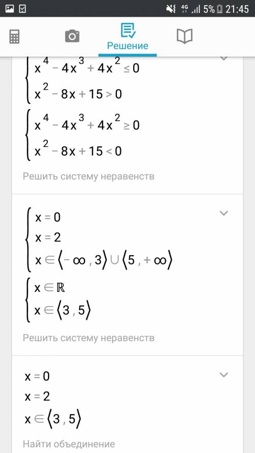 Решите уравнение x^4-4x^3+4x^2 делить на x^2-8x+15 меньше или равно 0