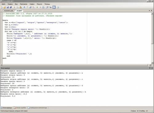 Написать программу на языке pascalabc, которая умеет выполнять арифметические действия с 5 разными ч