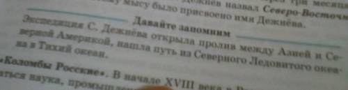 Скакими двумя океанами встретился семён дежнёв?