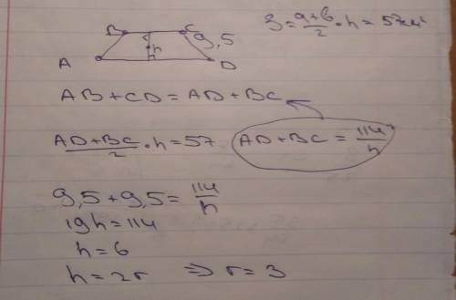 Вравнобедренную трапеции, у котгрой боковая сторона равна 9,5 см, а площадь-57 см^2, вписана окружно