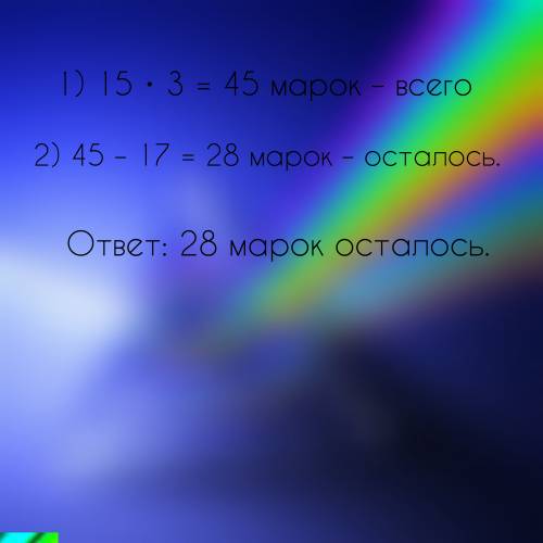 Ужени было в трех альбомах по 15 марок .17марок он подарил другу .сколько марок осталось у жени ?