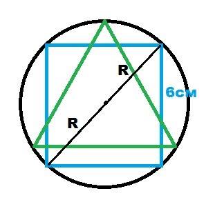Водну и ту же окружность вписаны квадрат и правильный треугольник.найдите площадь этого треугольника