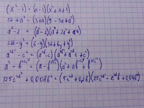 Разложить на множители x^3-1 27+a^3 216-y^3 a^6-8 a^3b^3-c^3 a^3-b^15c^18 125c^3d^3+0.008b^3