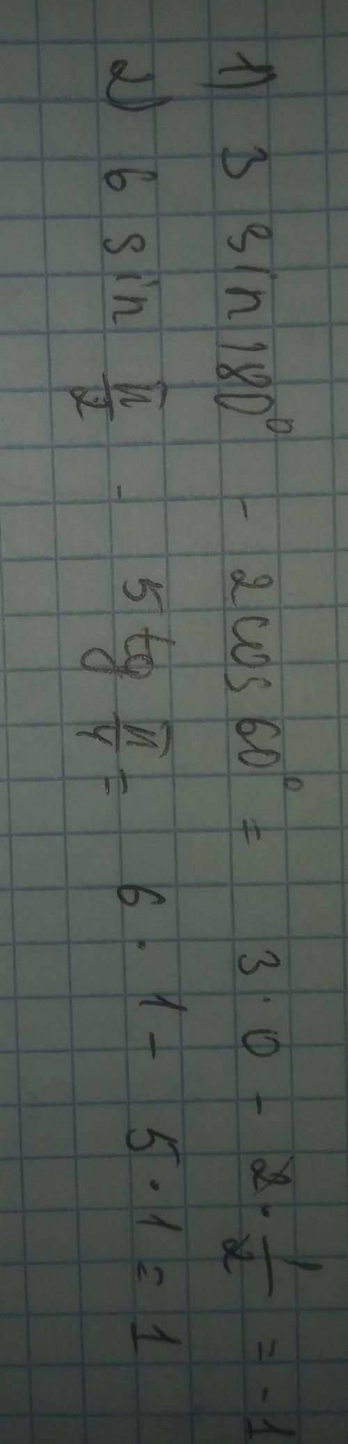 3sin180°-2cos60; 2)6 sin n/2-5tg n/4