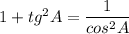 1+tg^{2}A=\dfrac{1}{cos^{2}A}