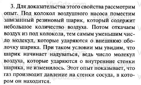 Как можно на опыте паказать ,что газ производит давление на стенки сасуда,в он находится