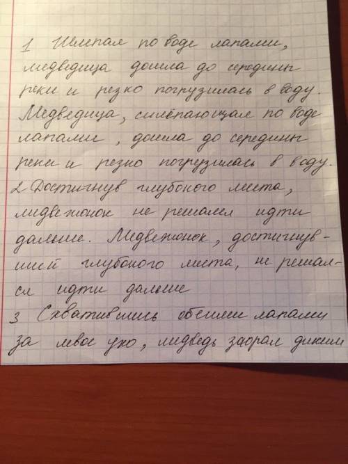 Замените помещённые в скобках словосочетания сначала деепричастным,затем причастным оборотом.расстав