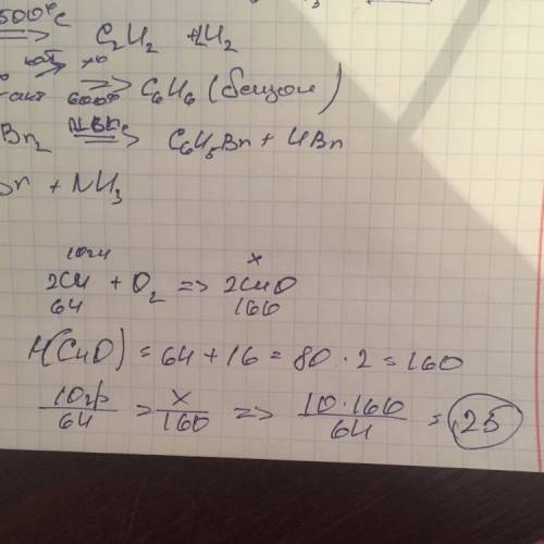 Дано: m(cu)=10 грн найти: m(cuo)=? решение: 2cu+o2=2cuo решите !