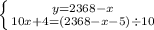 \left \{ y=2368-x \atop 10x+4=(2368-x-5)\div 10\right