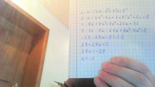 Решите уравнение 6-x+(2x-1)2степени =4(x+3)2степени