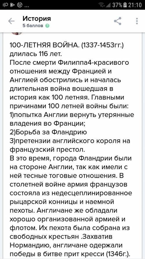 Что произошло после 100 летней войны