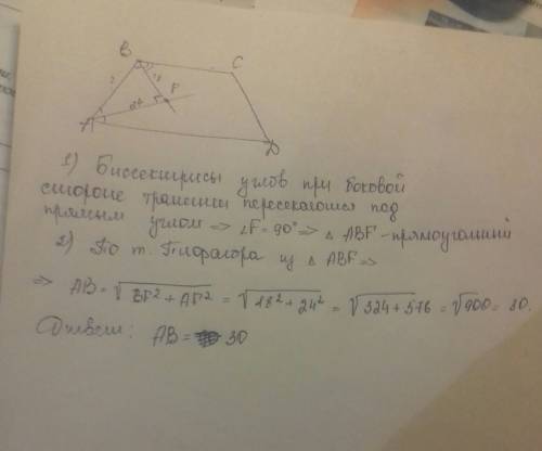 Биссектрисы углов а и в при боковой стороне ав трапеции авсd пересекаются в точке f. найдите ав, есл