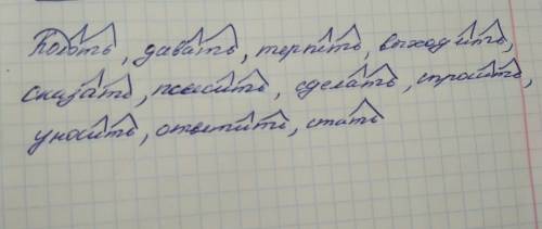 Ав этих словах есть суффикс : колоть давать терпеть выходить сказать повесить сделать спросить уноси