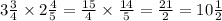 3 \frac{3}{4} \times 2 \frac{4}{5} = \frac{15}{4} \times \frac{14}{5} = \frac{21}{2} = 10 \frac{1}{2}