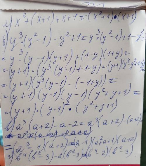 Алнебра 7 класс ( 711) рвзложите на множители многочлен: а) х 3+ х 2+х+1; б) у5-у3-у2+1; в) а4+2а3-а