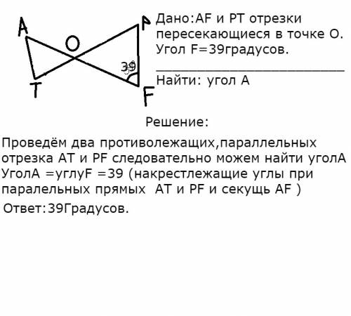 Отрезки аf и рт пересекаются в их середине в точке о. найти угол а если угол f=39 градусов