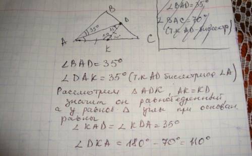 20 ! ad - биссектрисса треугольника abc. через точку d проеведена прямая так, что dk пересекает ac.