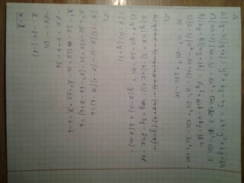 1. предоставить в виде многочлена: а) (у-4)(у+6) б) (4а+1)(2а-3) в) (2у-b)(4y+3b) г) (a-3)(a²-5a+10)