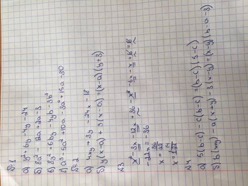 1. предоставить в виде многочлена: а) (у-4)(у+6) б) (4а+1)(2а-3) в) (2у-b)(4y+3b) г) (a-3)(a²-5a+10)