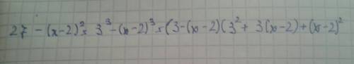27 минус скобка открывается икс минус 2 скобка закрывается 3 степени разложить на множители