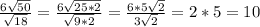 \frac{6 \sqrt{50} }{ \sqrt{18} } = \frac{6 \sqrt{25*2} }{ \sqrt{9*2} } }= \frac{6*5 \sqrt{2} }{3 \sqrt{2} }=2*5=10