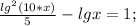 \frac{lg^{2} (10*x)}{5} -lgx=1;