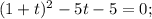 (1+t)^2-5t-5=0;&#10;