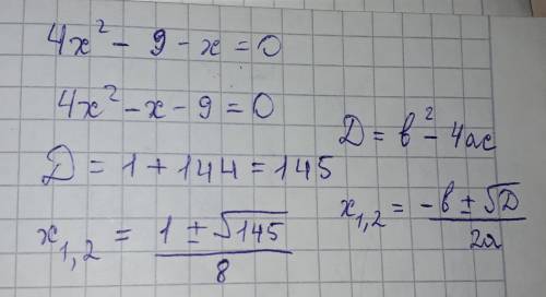 4x^-9-x=0 ^( квадрат).решительно , через дискриминант