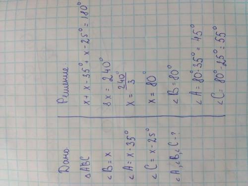 Как найти углы треугольника авс , если угол а на 35 меньше, чем угол в, а угол в на 25 больше за уго