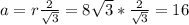 a=r \frac{2}{ \sqrt{3}}=8 \sqrt{3}* \frac{2}{\sqrt {3}}=16