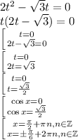 2t^2-\sqrt{3}t=0 \\ t(2t-\sqrt{3})=0 \\ \left [ {{t=0} \atop {2t-\sqrt{3}=0}} \right. \\ \left [ {{t=0} \atop {2t=\sqrt{3}}} \right. \\ \left [ {{t=0} \atop {t= \frac{\sqrt{3}}{2} }} \right. \\ \left [ {{\cos{x}=0} \atop {\cos{x}= \frac{\sqrt{3}}{2} }} \right. \\ \left [ {{x= \frac{\pi}{2}+\pi n, n\in\mathbb Z } \atop {x=\pm \frac{\pi}{6}+2\pi n, n\in\mathbb Z }}