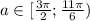 a\in[ \frac{3\pi}{2}; \frac{11\pi}{6})