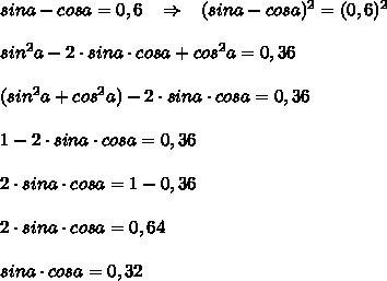 Найдите значения выражения sin(a), cos(a), если sin(a)-cos(a)=0.6