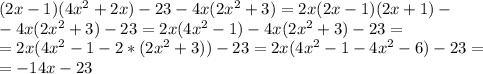 (2x-1)(4x^2+2x)-23-4x(2x^2+3)=2x(2x-1)(2x+1)- \\ -4x(2x^2+3)-23=2x(4x^2-1)-4x(2x^2+3)-23= \\ =2x(4x^2-1-2*(2x^2+3))-23=2x(4x^2-1-4x^2-6)-23= \\ =-14x-23