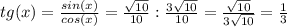 tg(x)= \frac{sin(x)}{cos(x)} = \frac{ \sqrt{10} }{10} : \frac{3 \sqrt{10} }{10} = \frac{ \sqrt{10} }{3 \sqrt{10} } = \frac{1}{3}