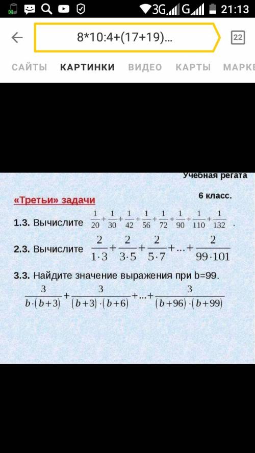 Решить пример: 8 *10: 4+(17+19): 9-5*1*3= 6*(14-5*2)+8*3: 6-2*2*2=