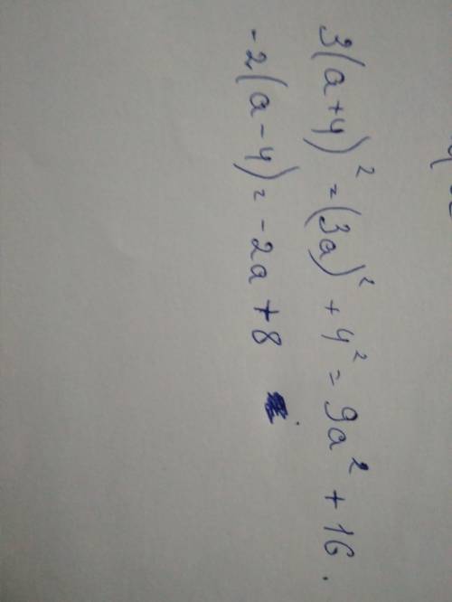 Надо выражение: 3 (a+4)вверху скобки 2,-2 (a-4)тут тоже 2 вверху скобки. заранее