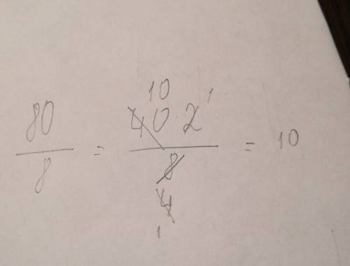 Выполни деление разложив делимое на удобное слагаемое и применив правило деления суммы на число 80: