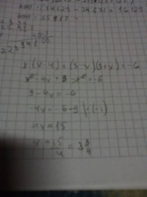 X(x-4)+(3-x)(3+x)=-6 решите уравнение