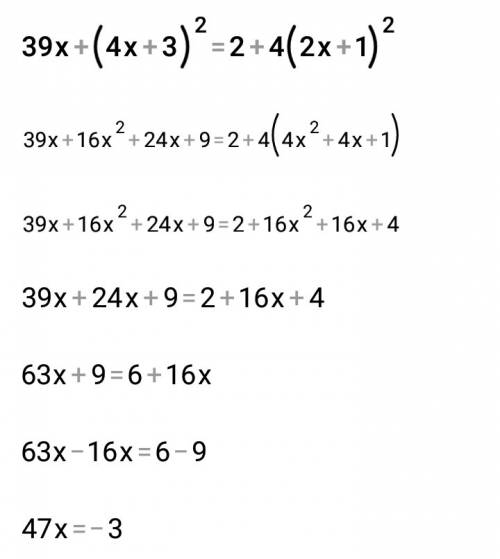 Решите уравнение! 1) 6-х +(2х-1)^2=4(х+3)^2 2) 39х + (4х+3)^2=2+4(2х+1)^2